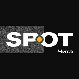 Логотип @spot75 - Spot 🟡 Чита