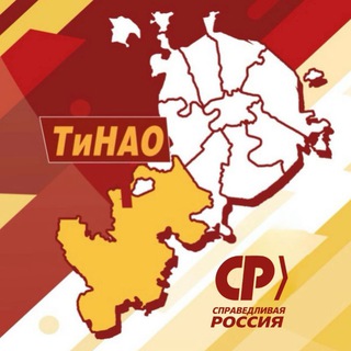 Логотип @sprav_tinao - СПРАВЕДЛИВЫЙ ТиНАО