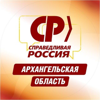 Логотип @spravedlivo29 - Справедливый Архангельск