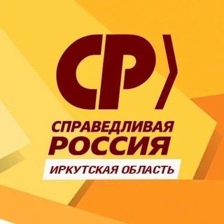 Логотип @spravedlivo_irkutskaya_obl - Справедливый Иркутск Live