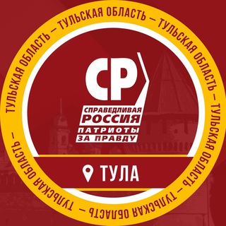 Логотип @spravedlivo_tula - Справедливая Тула