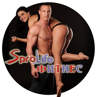 Логотип @sprolife - SproLife🏆Фитнес