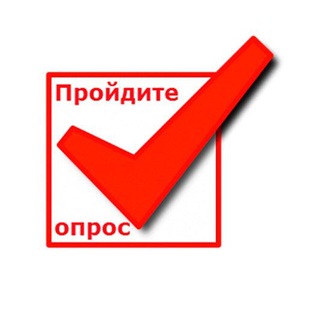 Логотип @sproshy - Опросы|Вопросы|Тесты❓