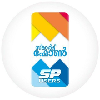 Логотип @spusers - സ്മാർട്ട്‌‌ഫോൺ യൂസേർസ്