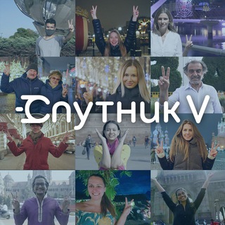 Логотип @sputnik_vaccine - Спутник V 💉