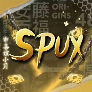 Логотип @spuxtrade - SOLD
