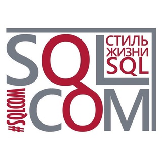 Логотип @sqlcom - SqlCom.ru - сообщество MS SQL