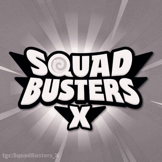 Логотип @squadbusters_x - Squad Busters | X