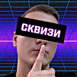 Логотип @squeezy_news - Сквизи Хайп