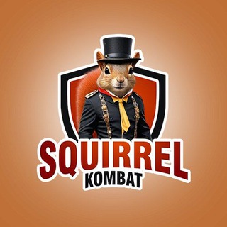 Логотип @squirrel_kombat - Squirrel Kombat Announcement