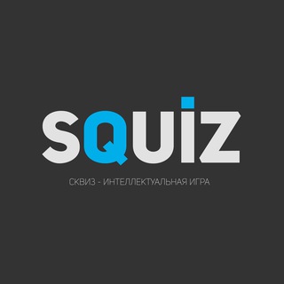 Логотип @squizmsk - Squiz. Квиз в Москве