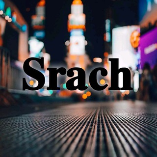 Логотип @srachcc - 𝐒𝐫𝐚𝐜𝐡🌈™️