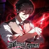 Регрессировавший сын герцога убийца