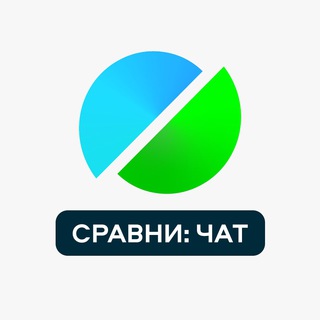 Логотип @sravni_chat - Сравни: Чат