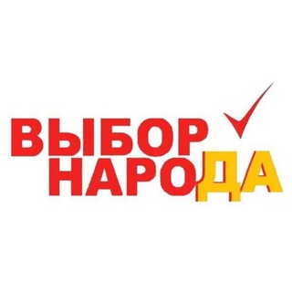 Логотип @srb_rus - ВЫБОР НАРОДА