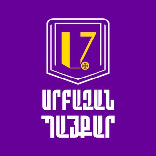 Логотип @srbazan_payqar - Սրբազան պայքար