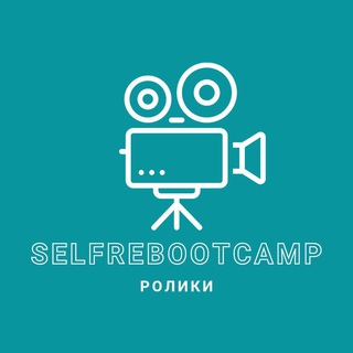 Логотип @srbc_videos - Короткие видео selfrebootcamp