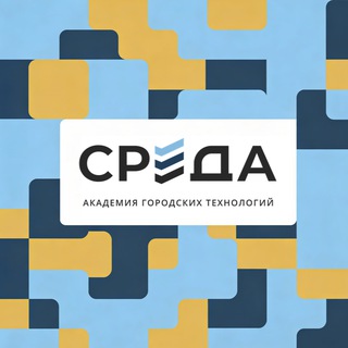 Логотип @sreda_academy - Академия СРЕДА