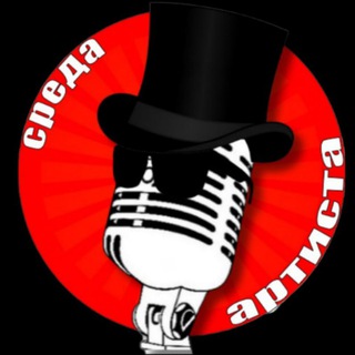 Логотип @sreda_artista - Среда Артиста