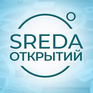 Логотип @sreda_fest - Твоя СРЕДА ОТКРЫТИЙ 🎲