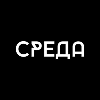 Логотип @sreda_tv - @sreda_tv