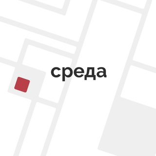 Логотип @sredatomsk70 - Центр развития городской среды Томской области