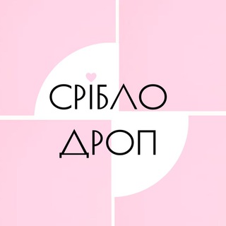 Логотип @sriblo_drop - Срібло Дропшипінг