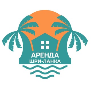 Логотип @srilankarent - Жилье Аренда Шри-Ланка 🏡