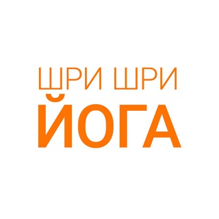 Логотип @srisriyogaonline - ИЖ Шри Шри йога