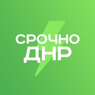 Логотип @srochno_donbass - Срочно ДНР⚡️Донецк