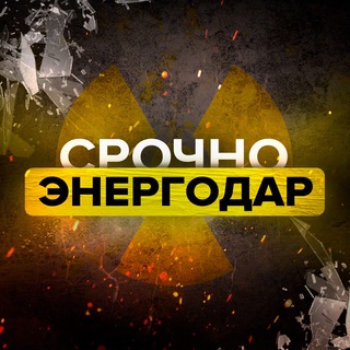 Логотип @srochno_energodar - Срочно Энергодар