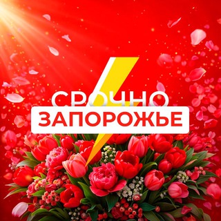 Логотип @srochno_zaporozhye - Срочно Запорожье