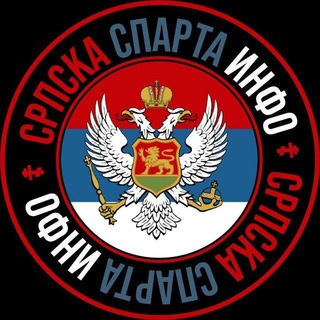 Логотип @srpska_sparta_info - Српска Спарта- Инфо
