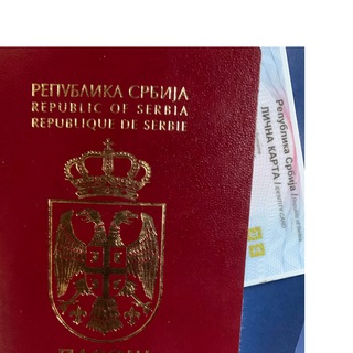 Логотип @srpsko_drzavljanstvo - Гражданство Сербии, законы об иностранцах – что нового?