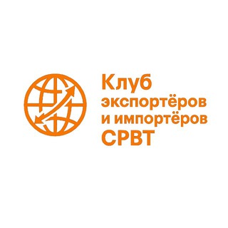 Логотип @srvtclub - Экспортеры и импортеры СРВТ.РФ (Закрытый Клуб СРВТ)