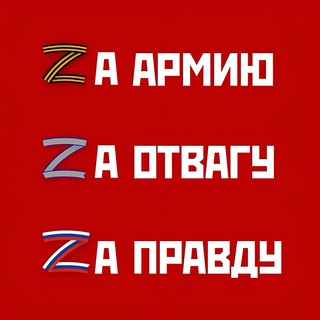 Логотип @srzapravduorg - Палата Депутатов