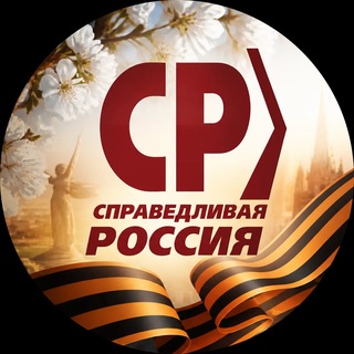 Логотип @srzp_zo - Справедливая Россия Запорожская область