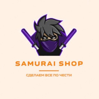 Логотип @ssamurai_shopp - Samurai Shop Новинки и Новости