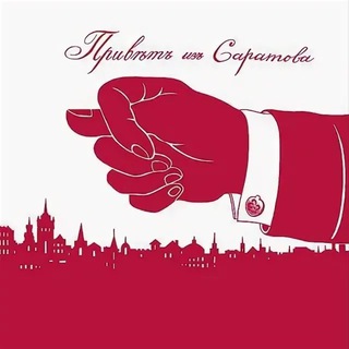 Логотип @ssararh - Союз Саратовских Архитекторов