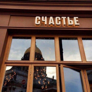 Логотип @sschastee - Счастье❤️