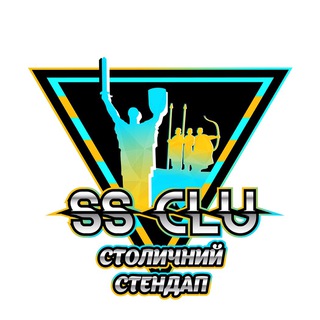 Логотип @sscluchat - Столичний Стендап Чат