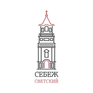 Логотип @ssebezh - Светский Себеж
