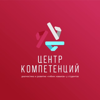 Логотип @sseu_competence - Центр компетенций СГЭУ