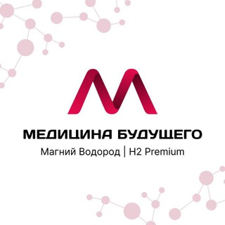 Логотип @ssg_channel - Медицина будущего | MgH2