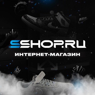 Логотип @sshop_ru - Кроссовки Липецк ❤️