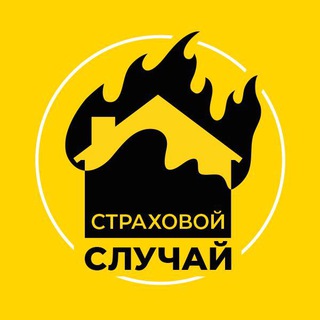 Логотип @ssluchay - Страховой случай
