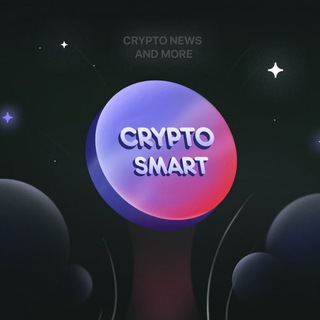 Логотип @ssmartcrypto - CryptoSmart - Крипто новости