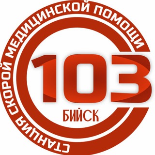 Логотип @ssmpbiysk - Станция скорой медицинской помощи (Бийск)