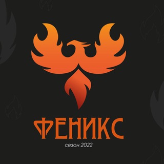 Логотип @ssophoenix - Отряд «Феникс» ССО МЭИ