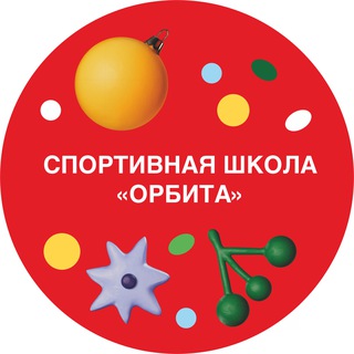 Логотип @ssorbita - МБУ ДО СШ "Орбита"
